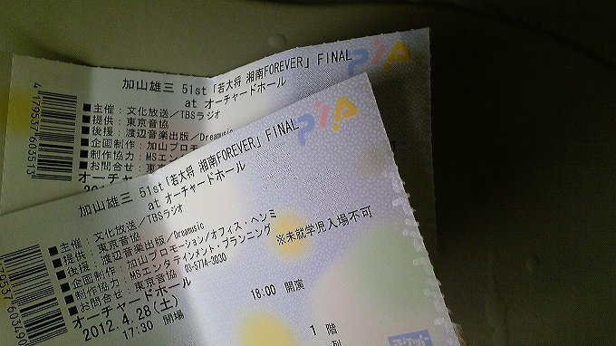 チケット4.jpg